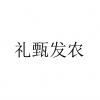 水滴信用