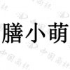 水滴信用
