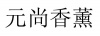 水滴信用