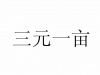 水滴信用