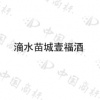 水滴信用