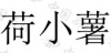 水滴信用