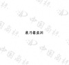 水滴信用