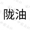 水滴信用