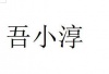 水滴信用
