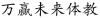 水滴信用