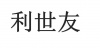 水滴信用