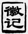 水滴信用