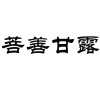 水滴信用