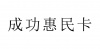 水滴信用