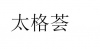 水滴信用
