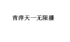 水滴信用