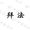 水滴信用