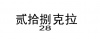 水滴信用