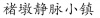 水滴信用