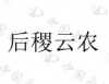 水滴信用