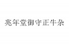 水滴信用