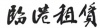 水滴信用