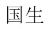 水滴信用
