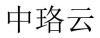 水滴信用