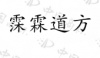 水滴信用