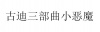 水滴信用