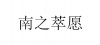 水滴信用