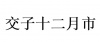 水滴信用