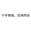 水滴信用
