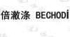 水滴信用