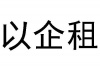 水滴信用