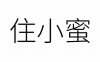 水滴信用