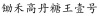 水滴信用