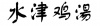 水滴信用