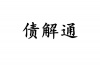 水滴信用