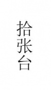 水滴信用