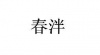 水滴信用