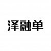 水滴信用