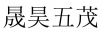 水滴信用