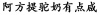 水滴信用