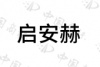 水滴信用