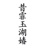 水滴信用