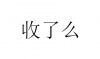 水滴信用