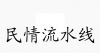 水滴信用