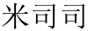 水滴信用
