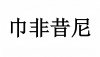 水滴信用