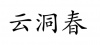 水滴信用