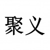 水滴信用