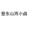 水滴信用