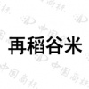 水滴信用